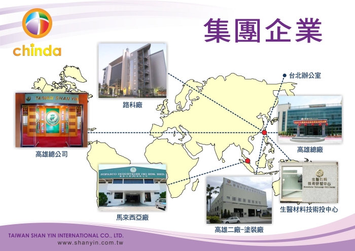 TAIWAN SHAN YIN INTERNATIONAL CO.,LTD. 慶達科技股份有限公司 Img