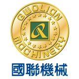 GWO LIAN MACHINERY INDUSTRY CO., LTD. (國聯機械實業股份有限公司) logo