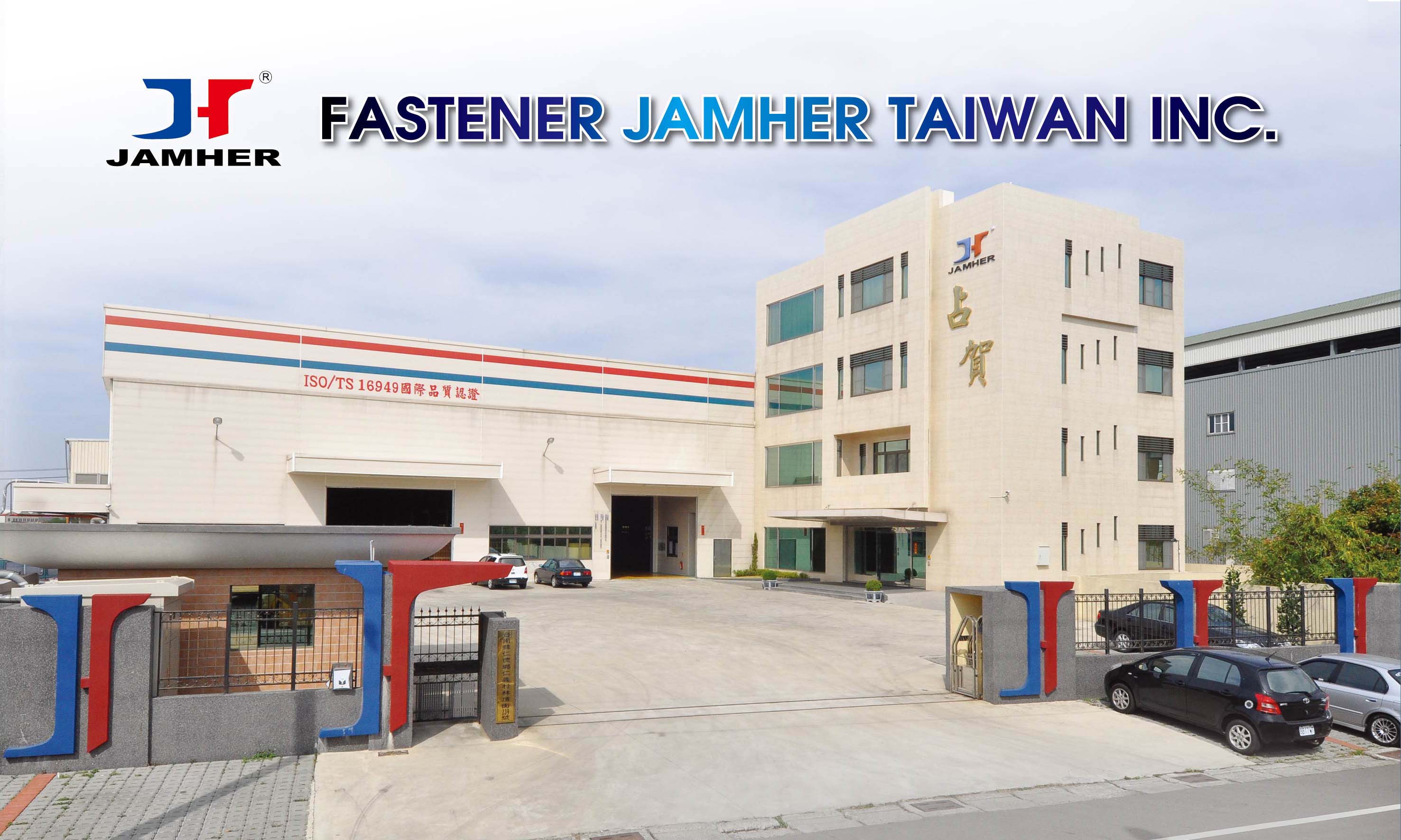 FASTENER JAMHER TAIWAN INC. 占賀五金股份有限公司 Img