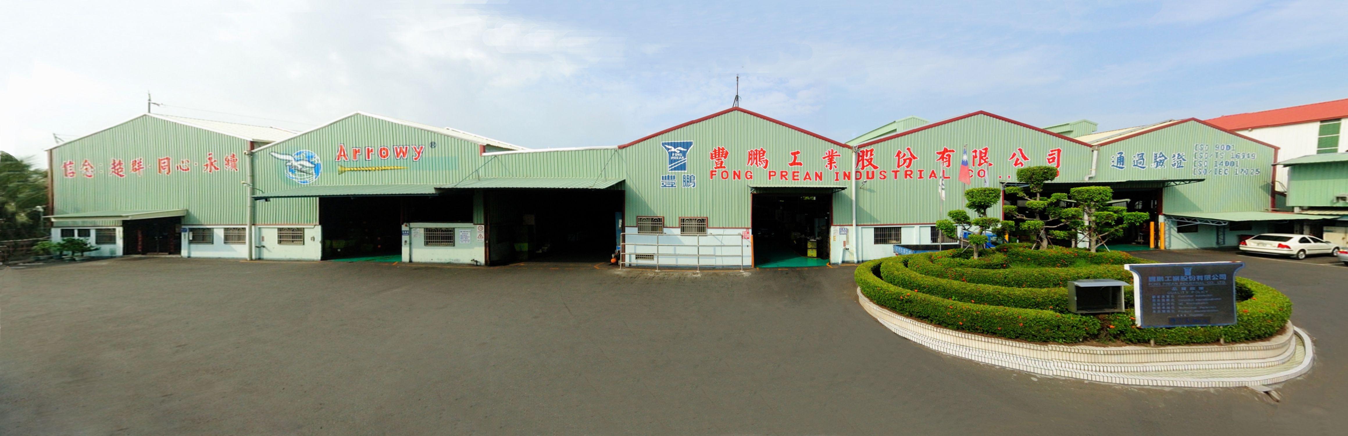 FONG PREAN INDUSTRIAL CO.,LTD. 豐鵬工業股份有限公司 Img