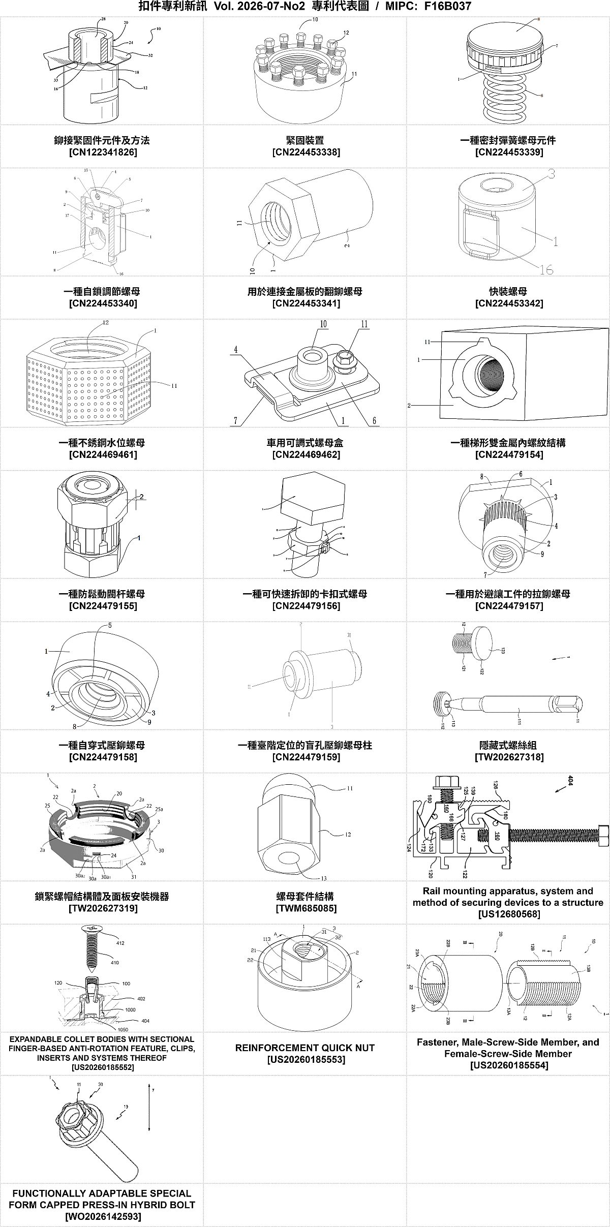 202607NO2-FastenerNewPatent-MIPC-F16B037