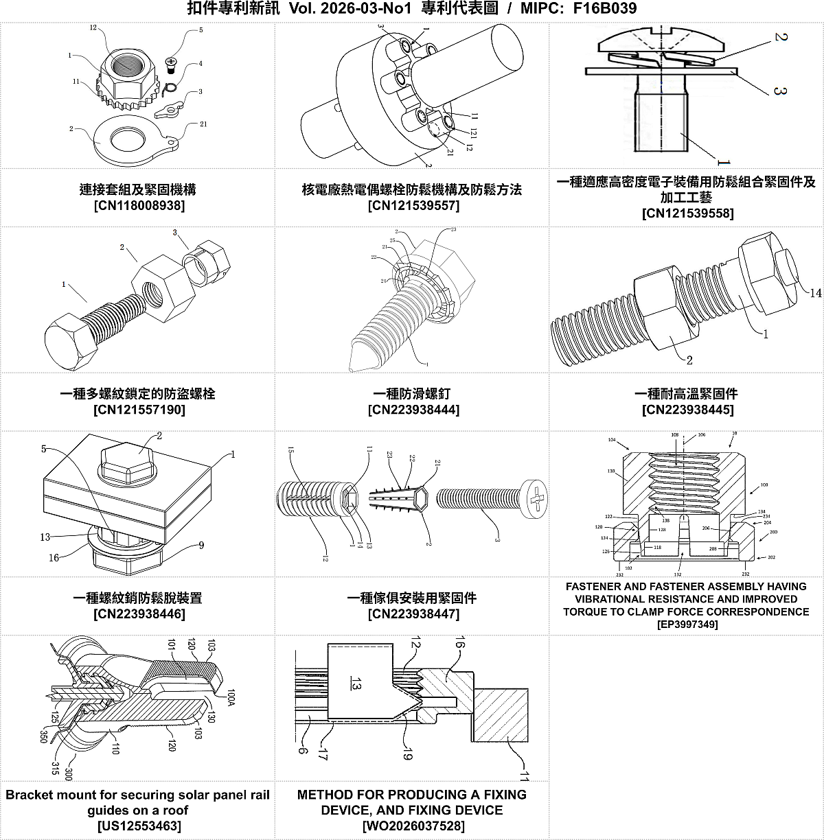 MIPC F16B039 - Patent Main Figure