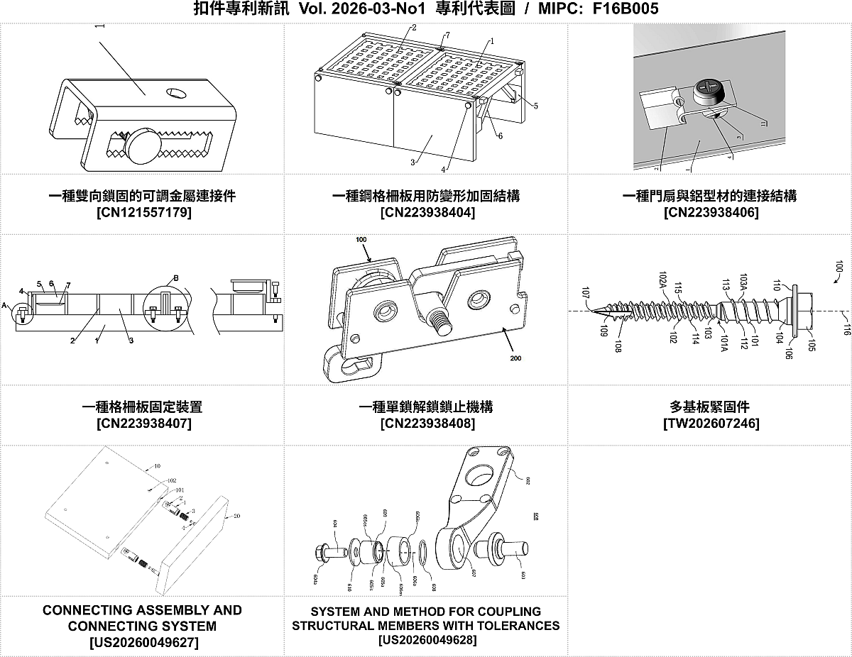 MIPC F16B005 - Patent Main Figure