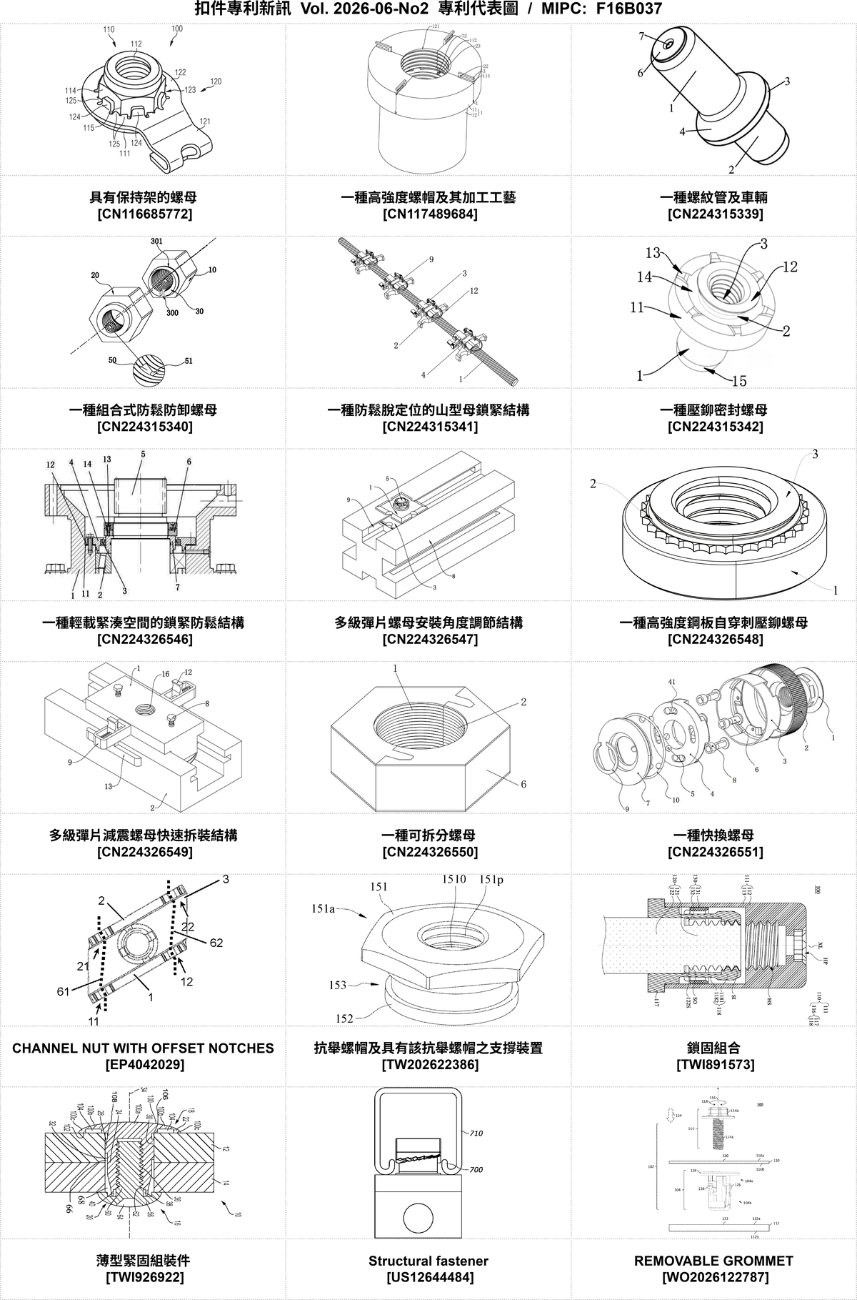 202606NO2-FastenerNewPatent-MIPC-F16B037