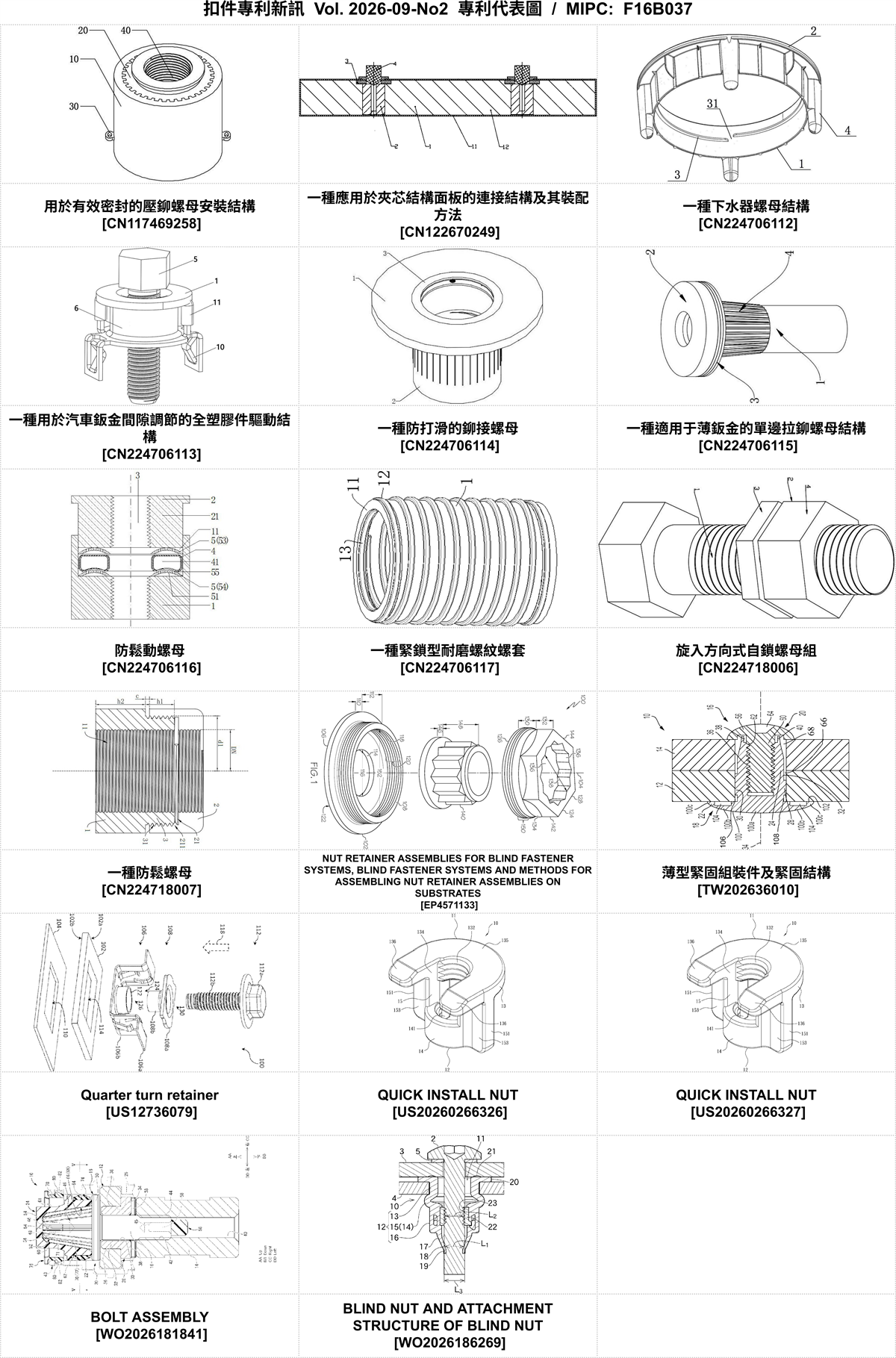 202609NO2-FastenerNewPatent-MIPC-F16B037